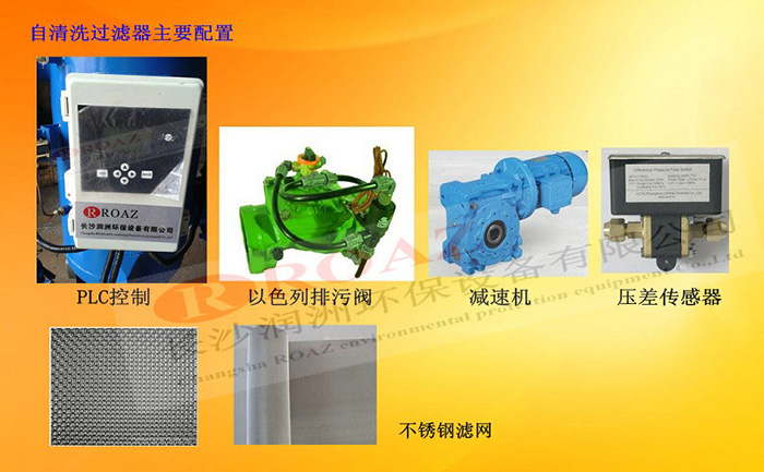 水处理设备生产厂家,过滤器,一体化污水设备,湖南废水处理 水处理设备生产厂家,过滤器,一体化污水设备,湖南废水处理